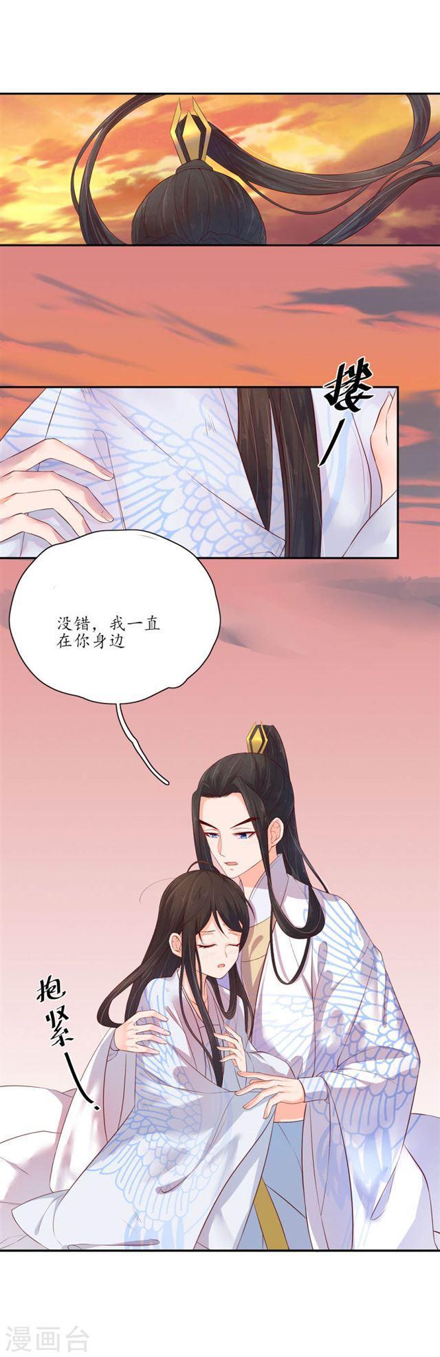 第121话 化险为夷-第123话