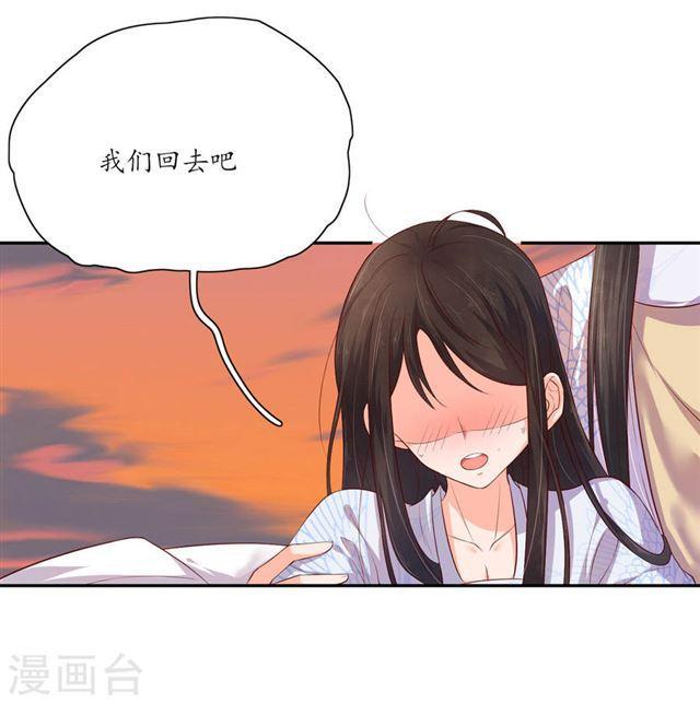 第121话 化险为夷-第123话