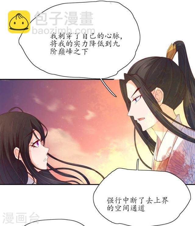 第123话 想要保护你-第125话