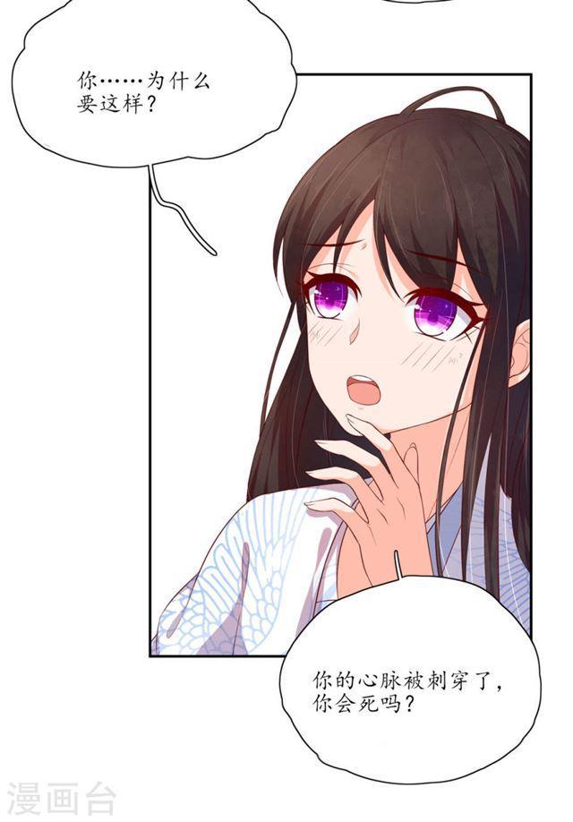 第123话 想要保护你-第125话