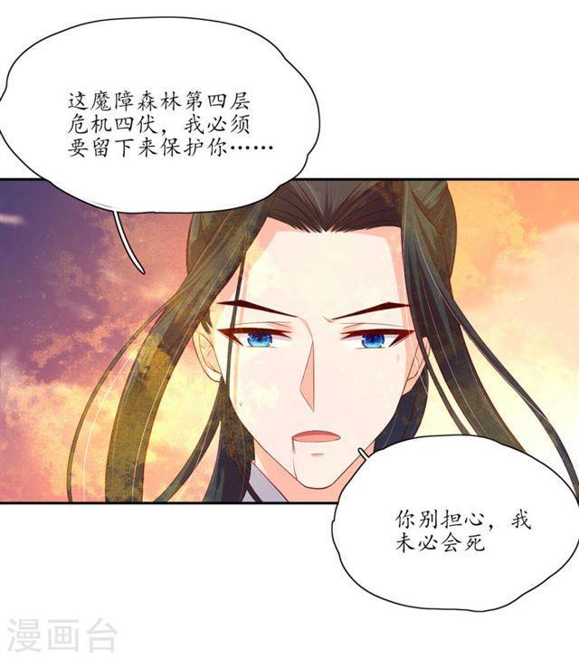 第123话 想要保护你-第125话