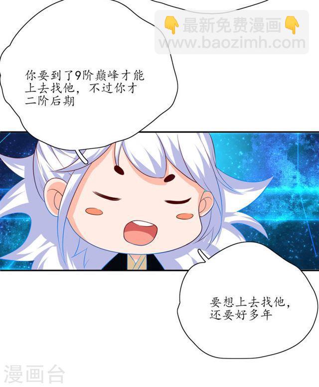 第123话 想要保护你-第125话