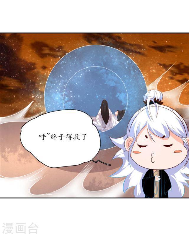 第125话 陷入困境-第127话