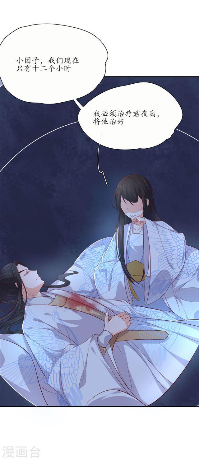 第125话 陷入困境-第127话