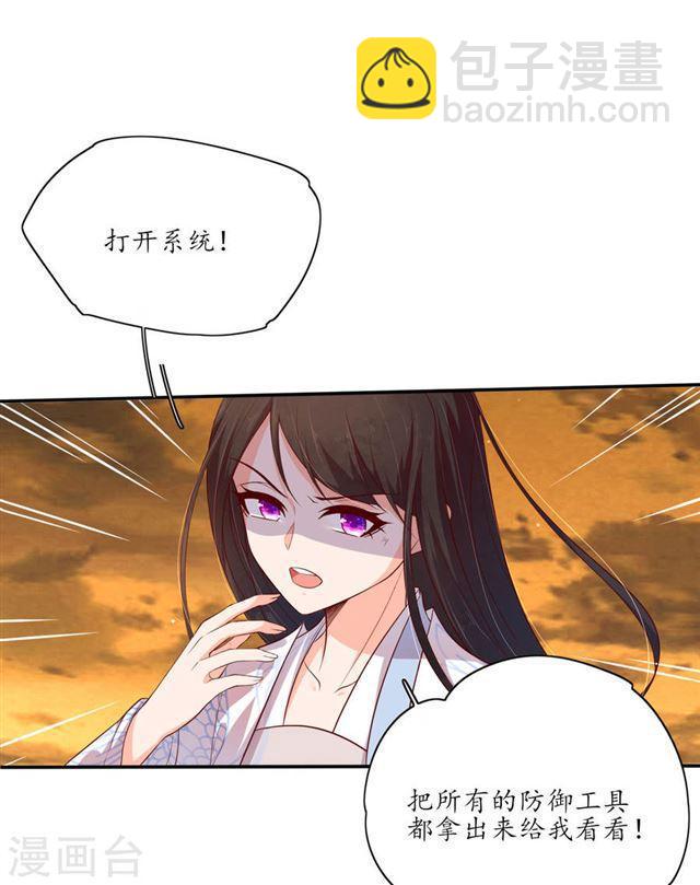 第125话 陷入困境-第127话