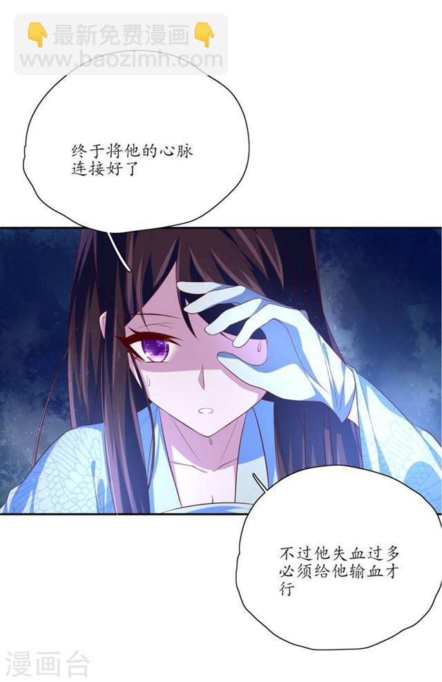 第127话 微型手术-第129话