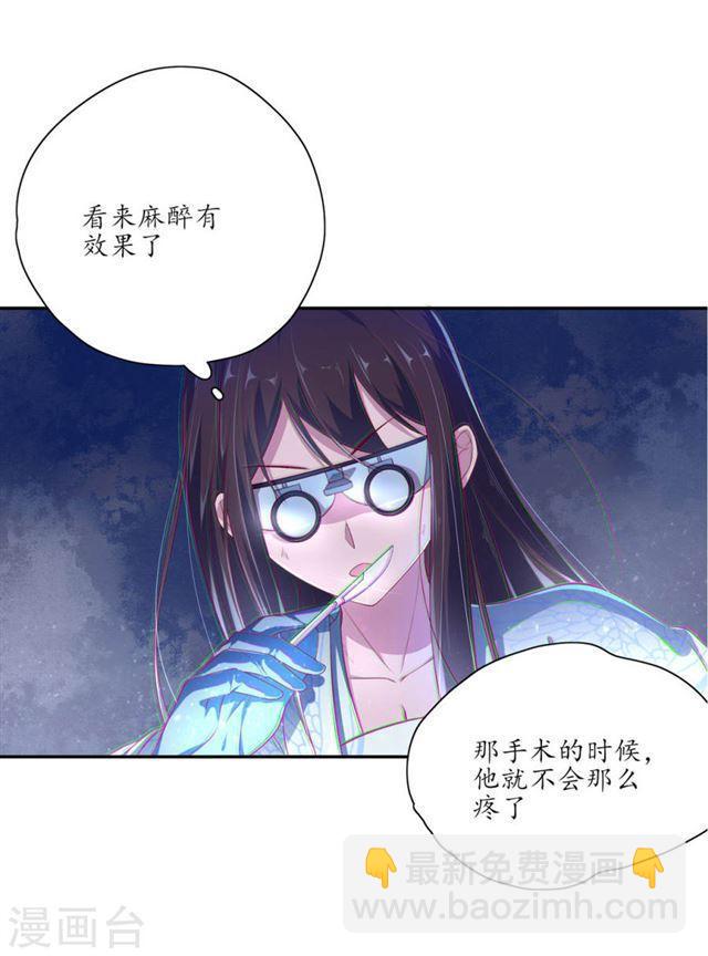 第127话 微型手术-第129话