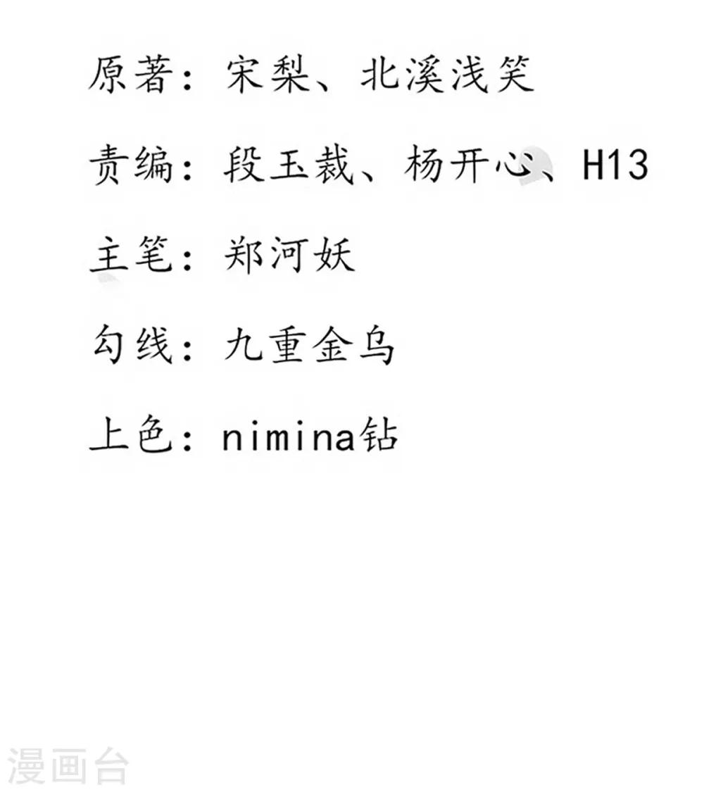 第129话 危机解除-第131话