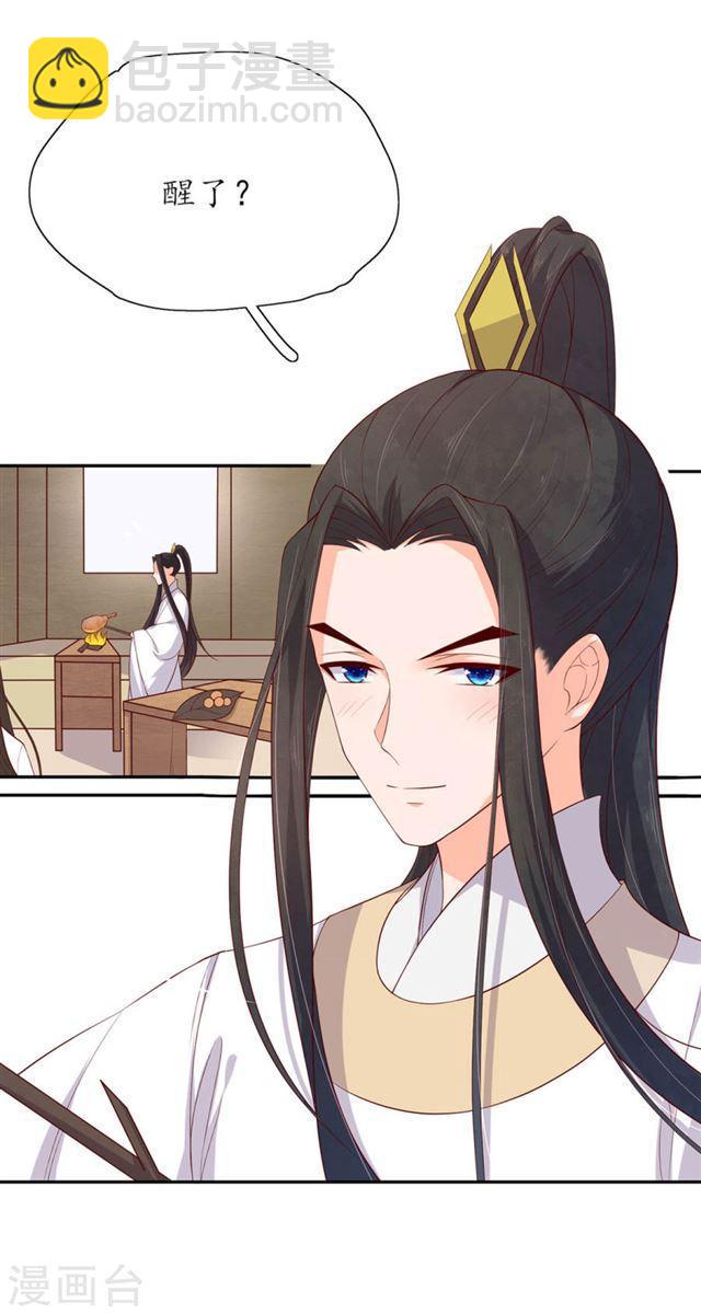 第131话 野外，温情王爷-第133话