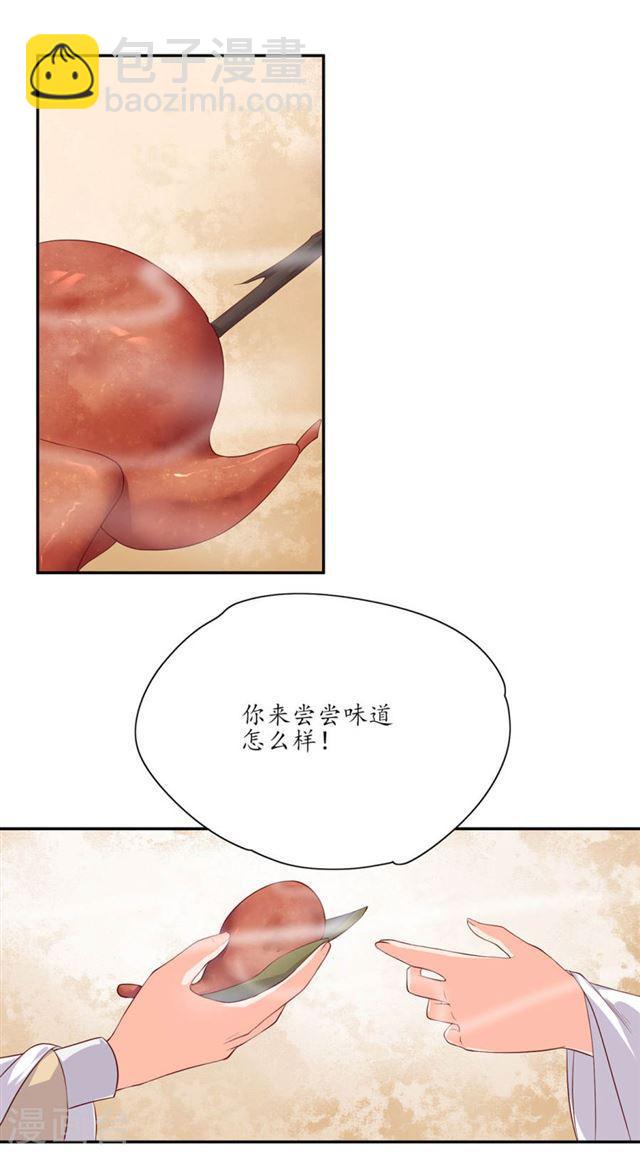 第131话 野外，温情王爷-第133话