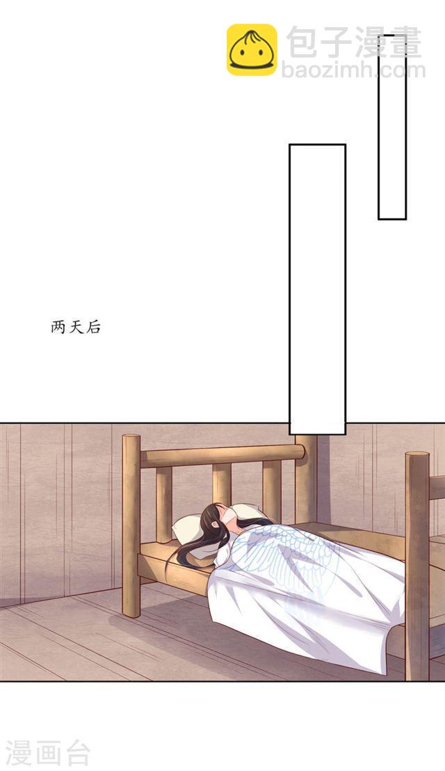 第131话 野外，温情王爷-第133话