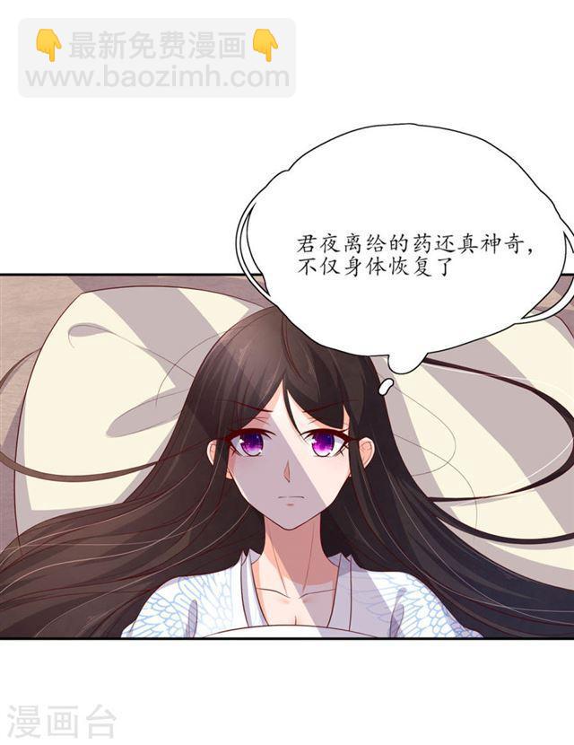 第131话 野外，温情王爷-第133话