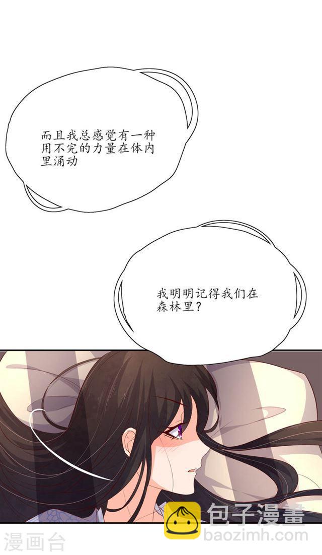 第131话 野外，温情王爷-第133话
