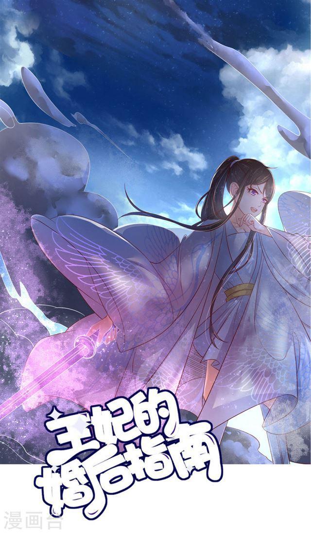 第133话 一起离开魔障森林-第135话