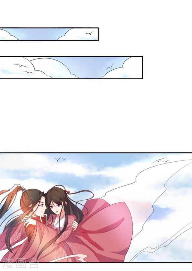 第133话 一起离开魔障森林-第135话