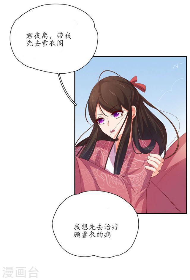 第133话 一起离开魔障森林-第135话