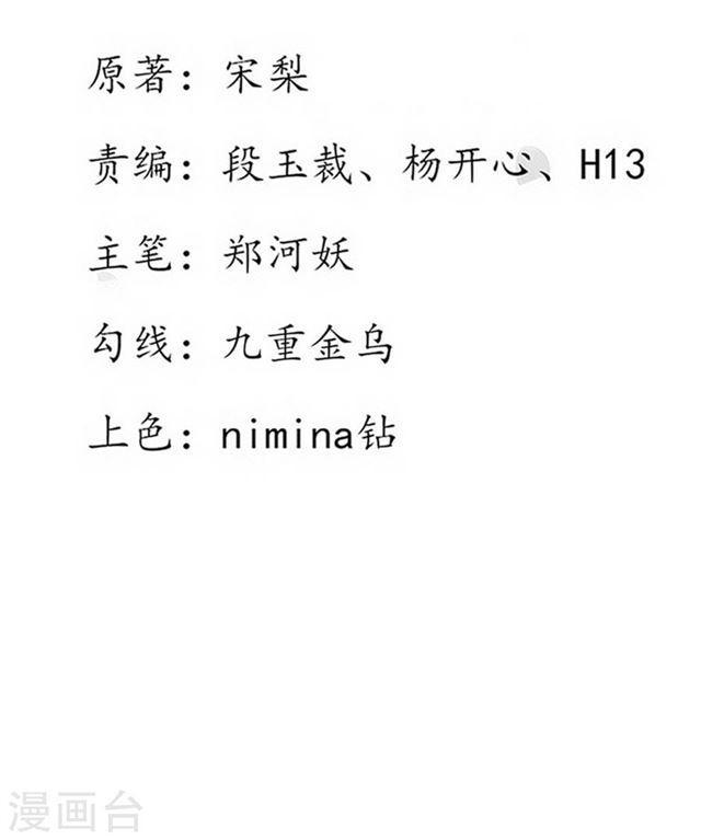 第133话 一起离开魔障森林-第135话
