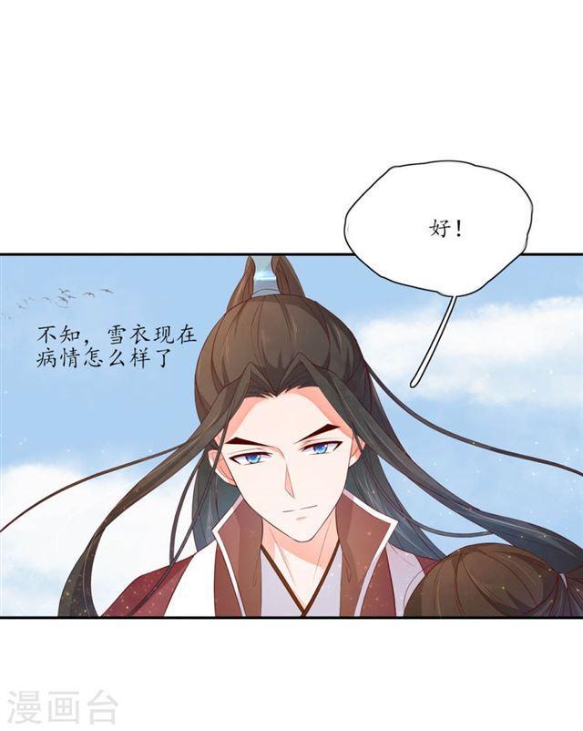 第133话 一起离开魔障森林-第135话
