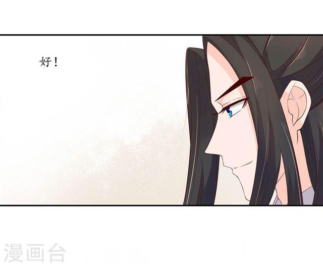 第133话 一起离开魔障森林-第135话