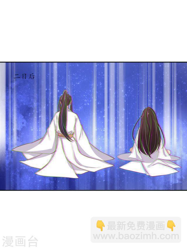第133话 一起离开魔障森林-第135话