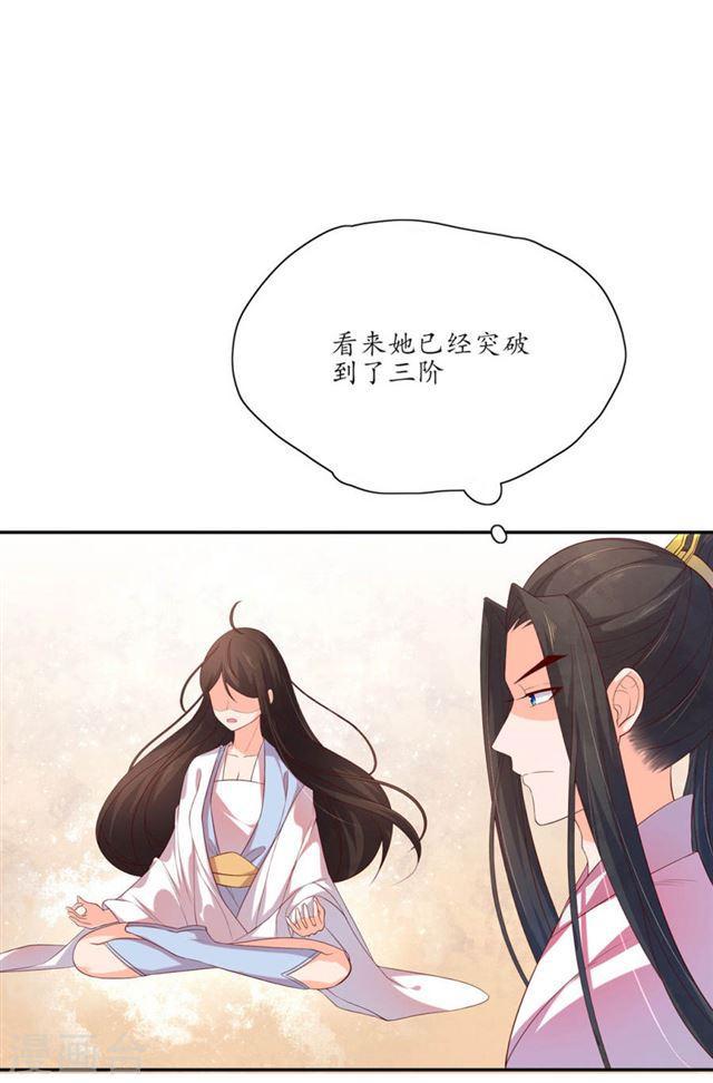 第133话 一起离开魔障森林-第135话