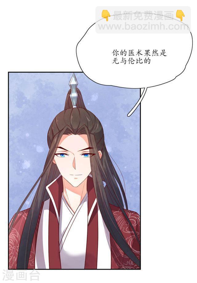 第135话 神秘的雪衣-第137话