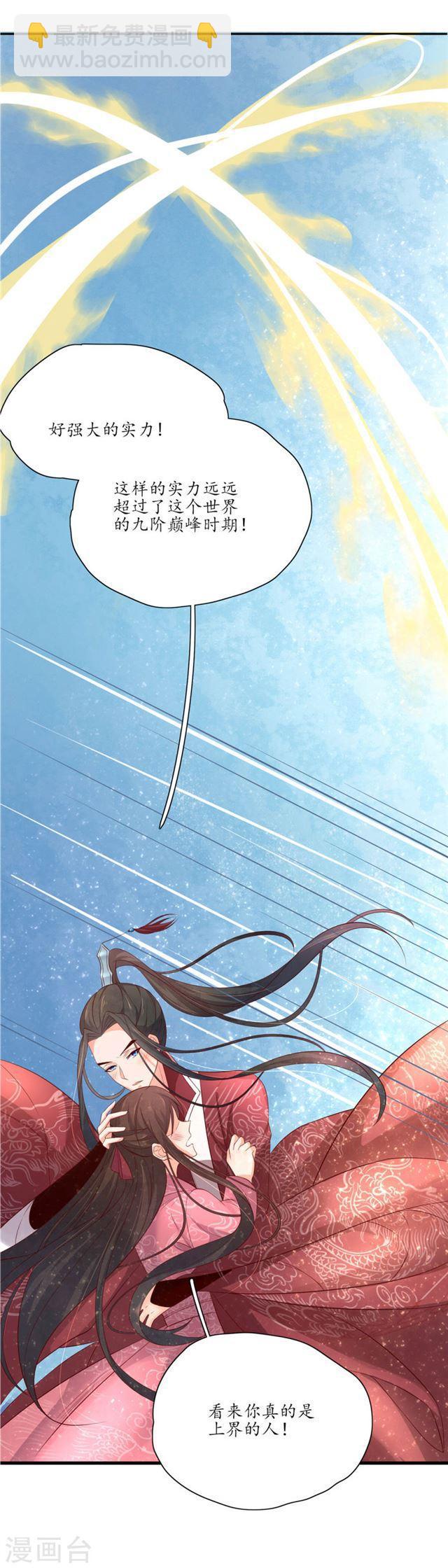 第135话 神秘的雪衣-第137话