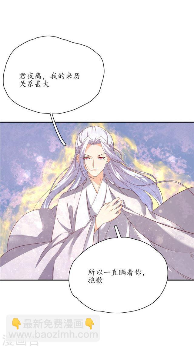 第135话 神秘的雪衣-第137话