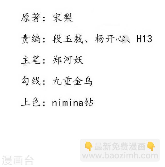 第135话 神秘的雪衣-第137话