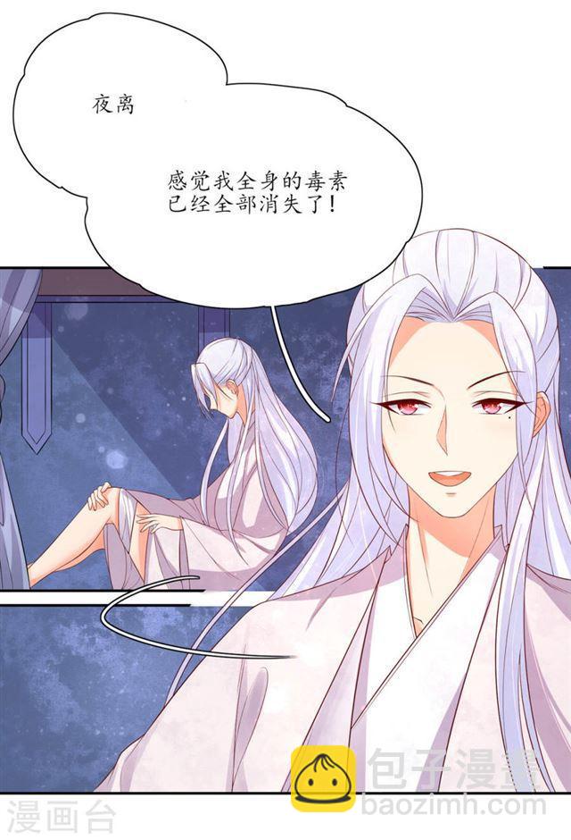 第135话 神秘的雪衣-第137话