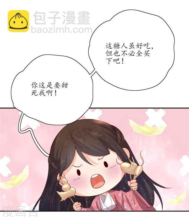 第137话 当初的约定-第139话