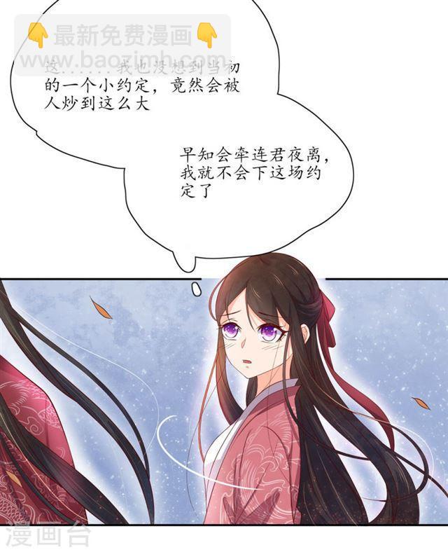 第137话 当初的约定-第139话