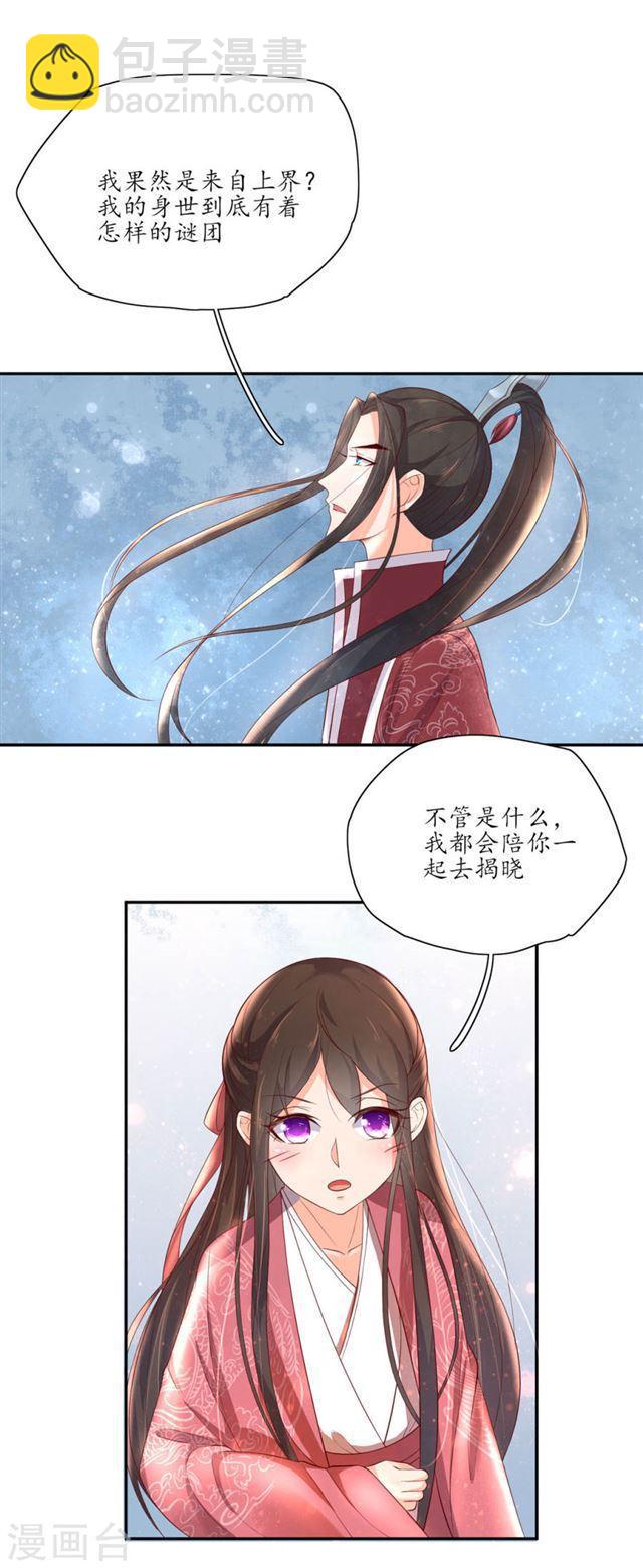 第137话 当初的约定-第139话