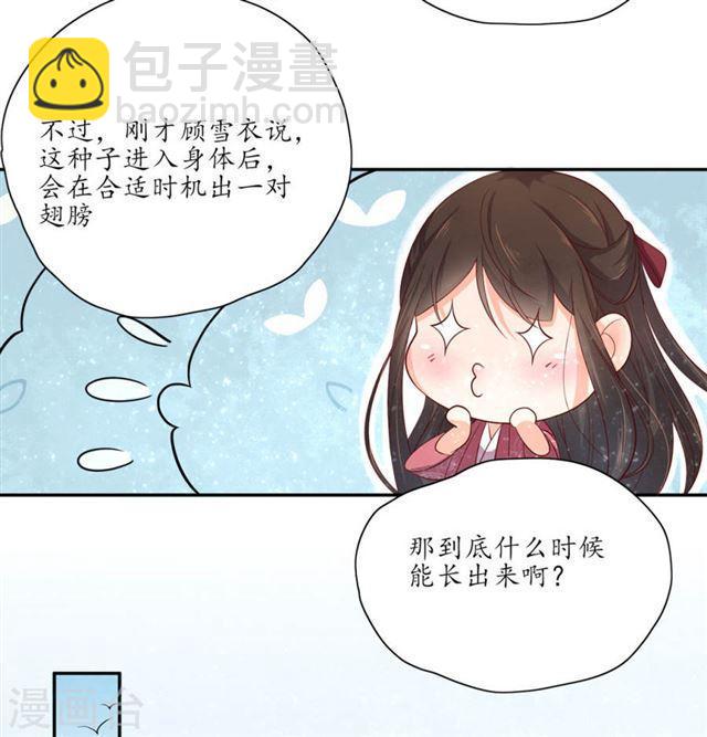第137话 当初的约定-第139话