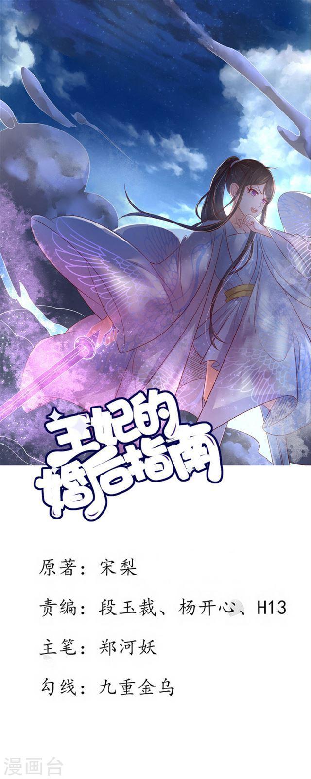 第139话 好香的狗粮-第141话