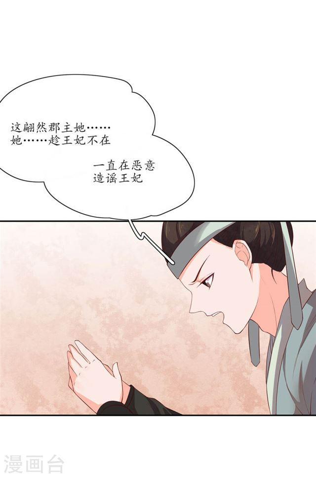第139话 好香的狗粮-第141话
