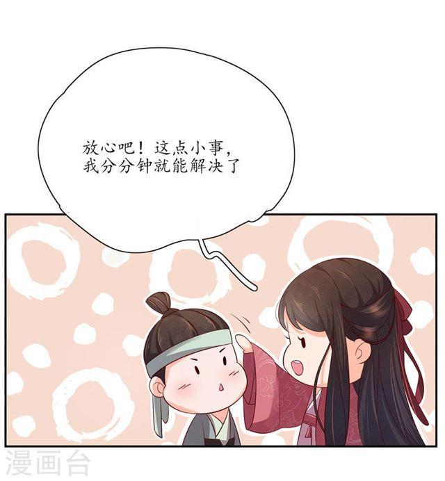 第139话 好香的狗粮-第141话
