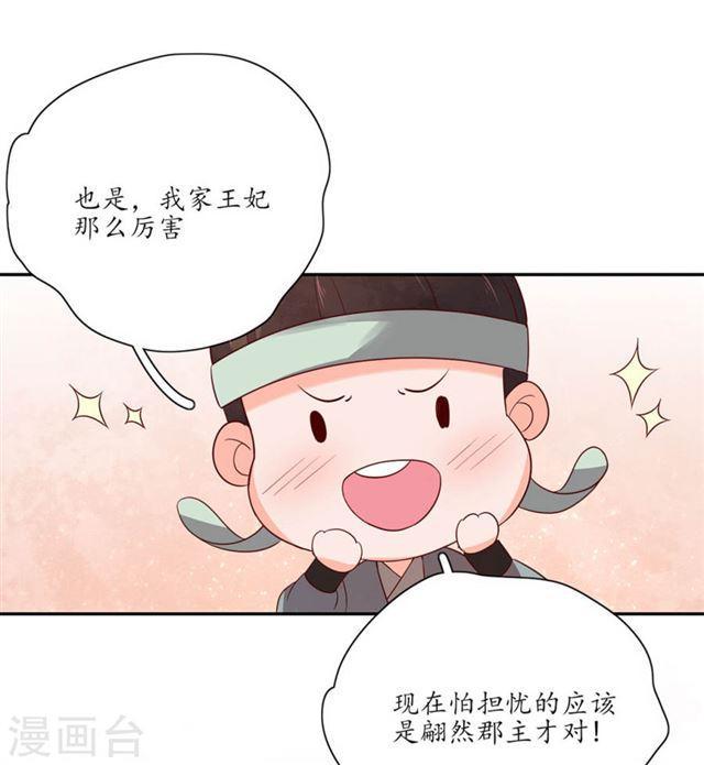 第139话 好香的狗粮-第141话