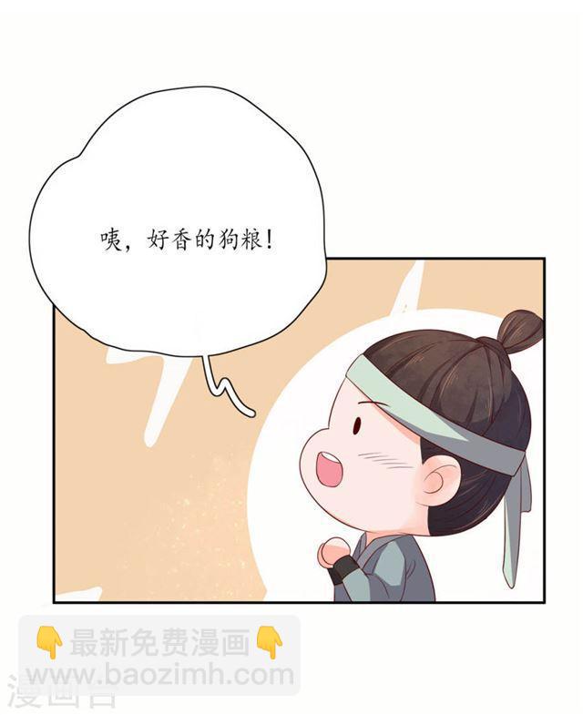 第139话 好香的狗粮-第141话