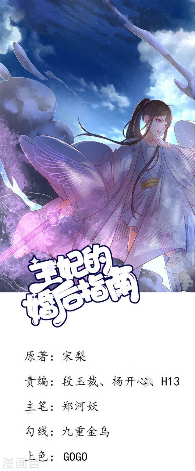 第141话 王爷的信任-第143话