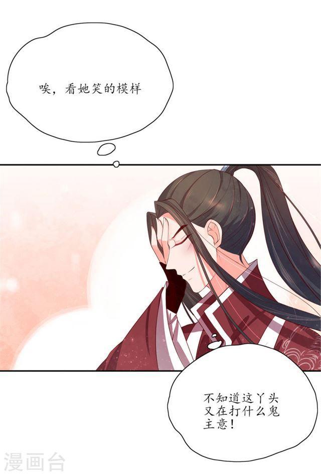第141话 王爷的信任-第143话