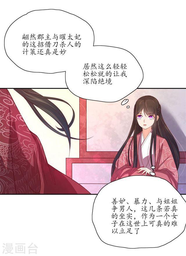第141话 王爷的信任-第143话