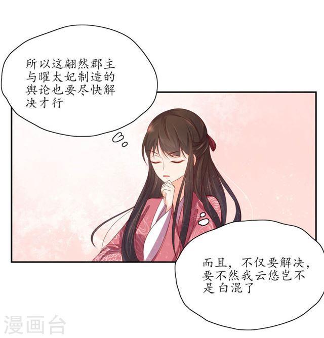 第141话 王爷的信任-第143话