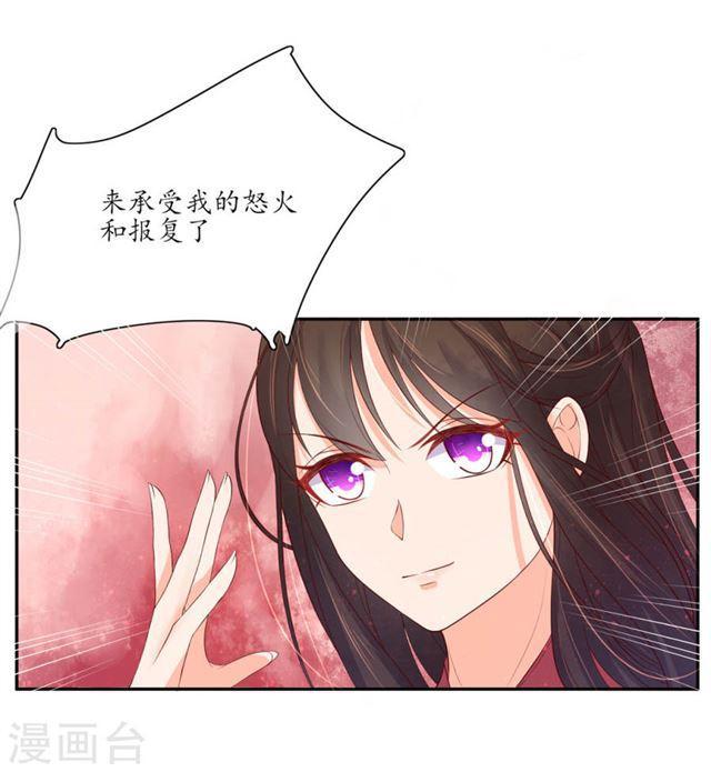 第141话 王爷的信任-第143话