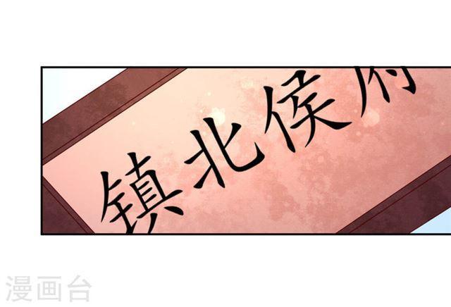 第141话 王爷的信任-第143话