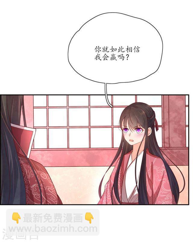 第141话 王爷的信任-第143话