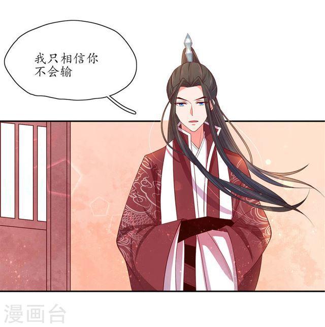 第141话 王爷的信任-第143话