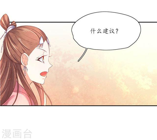 第143话 云悠的建议-第145话