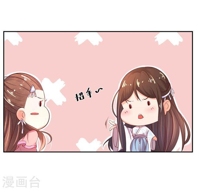 第143话 云悠的建议-第145话
