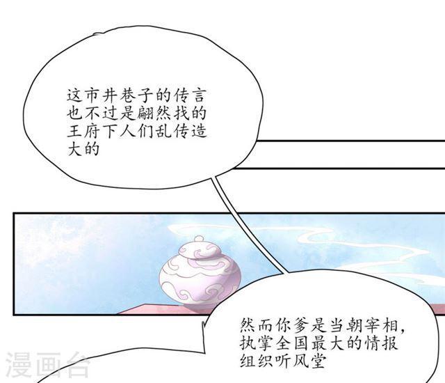 第143话 云悠的建议-第145话